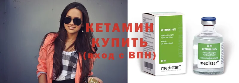 Кетамин ketamine  МЕГА ССЫЛКА  Арск 